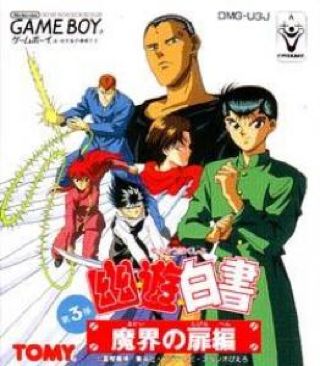 Yuu Yuu Hakusho Dai-San-Tama - Nintendo Game Boy video game collectible - Main Image 1