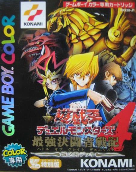 Yu-Gi-Oh! Duel Monsters 4 - Nintendo Game Boy Color (Konami Jap - 1 Players) video game collectible - Main Image 1