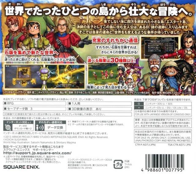 Dragon Quest VII - Nintendo 3DS (Square-Enix - 1) video game collectible [Barcode 045496473617] - Main Image 2