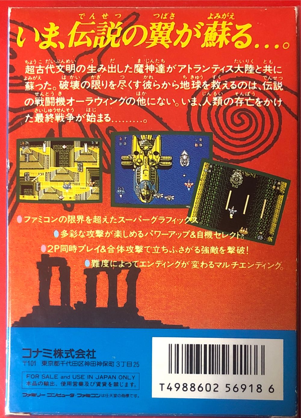 Crisis Force - Nintendo Entertainment System (NES) video game collectible - Main Image 2