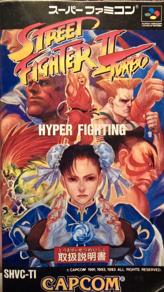 Street Fighter II Turbo Hyper Fighting - Nintendo Super Famicom (Capcom - 2) video game collectible - Main Image 4