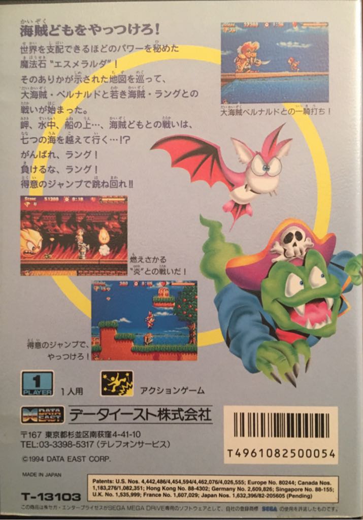 Captain Lang - Sega Mega Drive (Data East - 1) video game collectible [Barcode 4961082500054] - Main Image 2