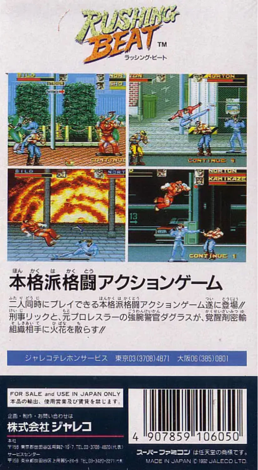 Rushing Beat - Nintendo Super Famicom (Jaleco - 1-2) video game collectible - Main Image 2