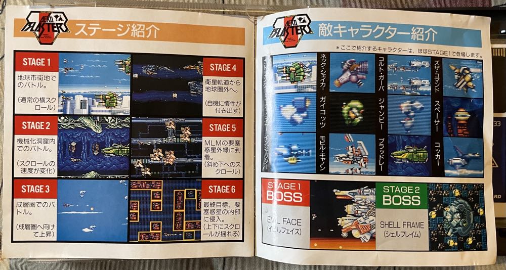 Aero Blasters - NEC TurboGrafx-16 (NEC - 1-2) video game collectible [Barcode 4988607200404] - Main Image 4