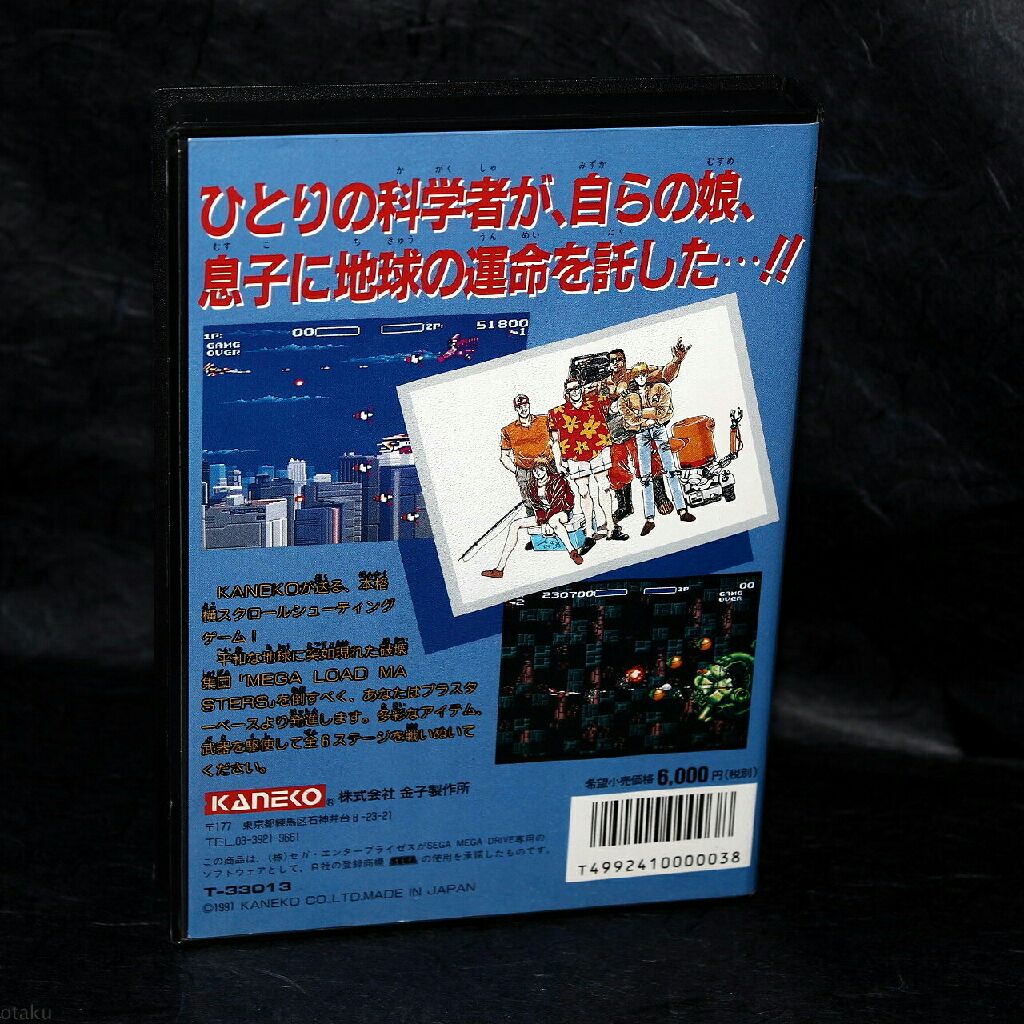 Aero Blasters - Sega Mega Drive (Kaneko - 2) video game collectible - Main Image 2