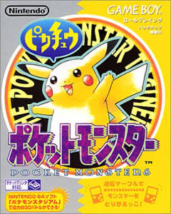 Pokemon Yellow - Nintendo Game Boy (Nintendo - 1) video game collectible [Barcode 045496730895] - Main Image 3