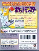 Pokemon Yellow - Nintendo Game Boy (Nintendo - 1) video game collectible [Barcode 045496730895] - Main Image 4