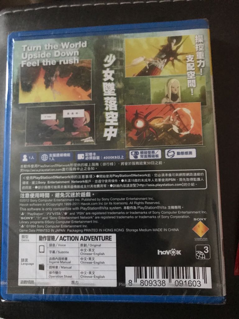 Gravity Rush - Sony PlayStation Vita (PS Vita) (Sony Computer Entertainment Inc. - 1) video game collectible [Barcode 8809338091603] - Main Image 2