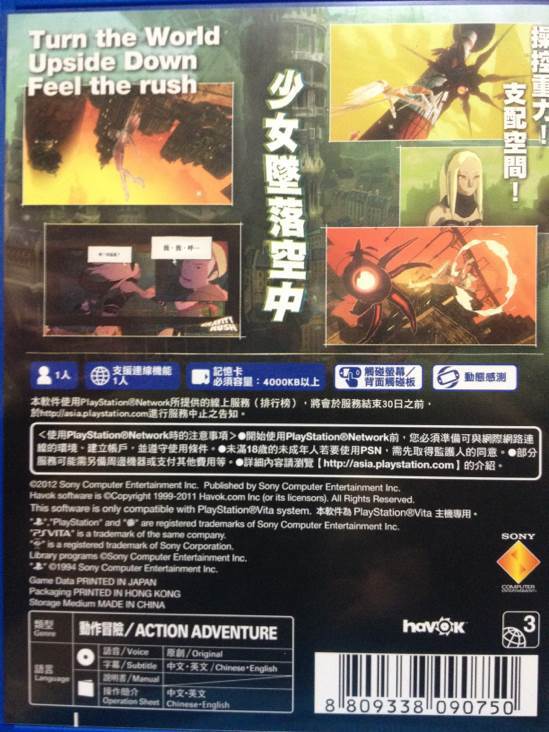 Gravity Rush - Sony PlayStation Vita (PS Vita) (Sony Computer Entertainment - 1) video game collectible - Main Image 2