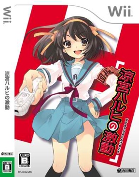 ハルヒの激動 - Nintendo Wii video game collectible - Main Image 1