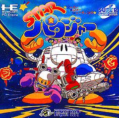Star Parodier - PC Engine video game collectible - Main Image 1