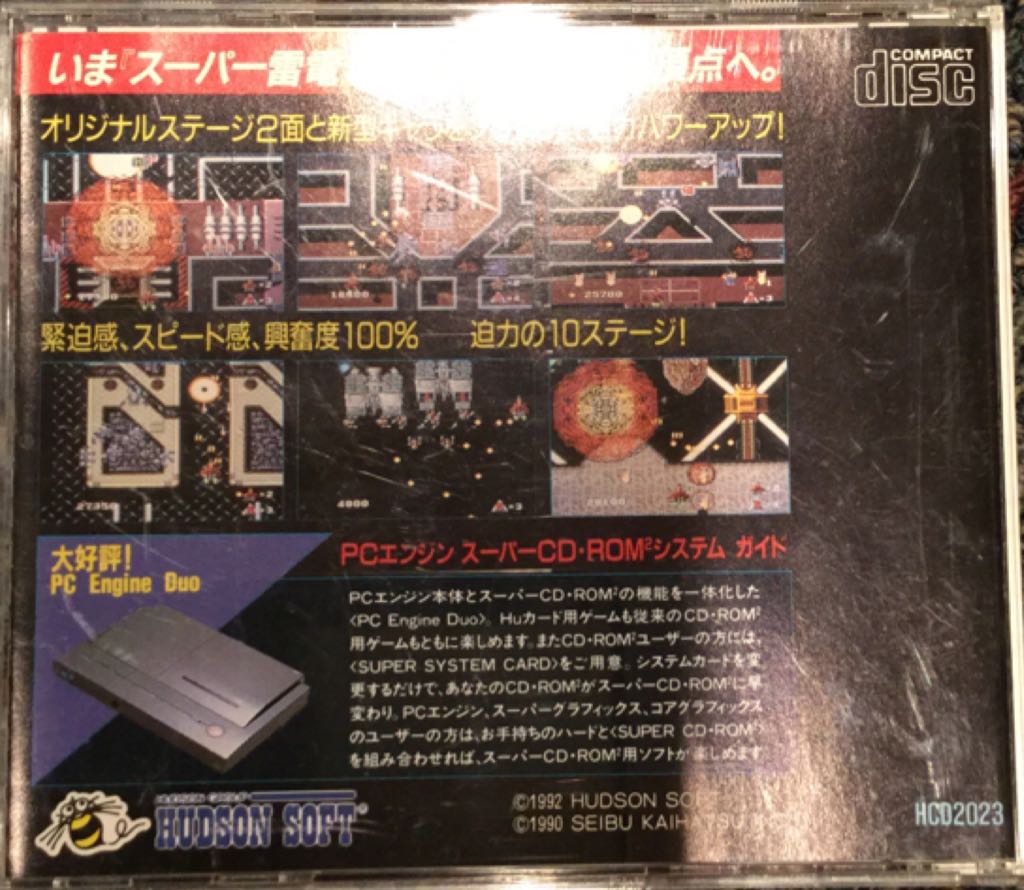 Super Raiden - PC Engine CD (Hudson Soft) video game collectible - Main Image 2