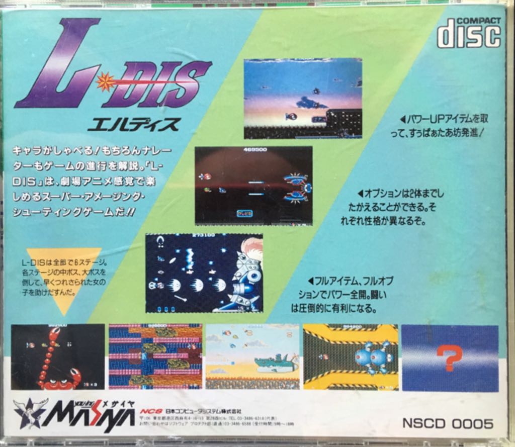 L-Dis - PC Engine CD video game collectible - Main Image 2