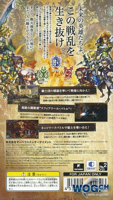 Grand Knights History (japan) - Sony PlayStation Portable (PSP) (Marvelous - 1) video game collectible [Barcode 4535506301826] - Main Image 2