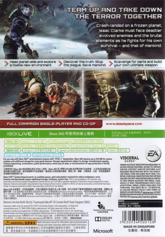 Dead Space 3- Limited Edition - Microsoft Xbox 360 (Electronics Arts - 1-2) video game collectible [Barcode 5030947111267] - Main Image 2