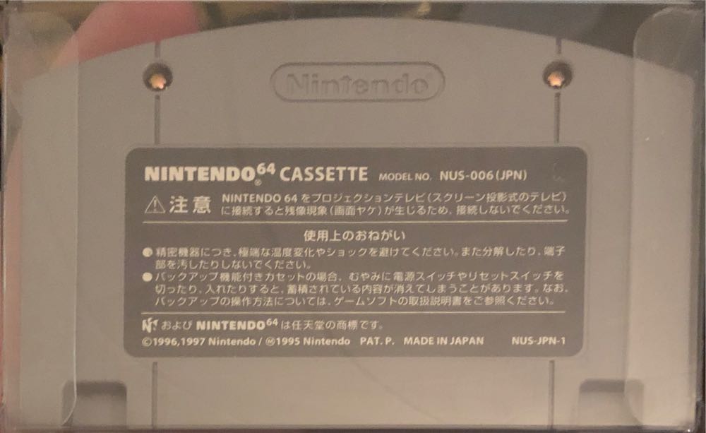 Custom Robo (JP Import) - Nintendo 64 (N64) video game collectible [Barcode 4902370504354] - Main Image 2