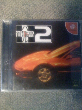 Shutokou Battle 2 - Sega Dreamcast (Sega - 1) video game collectible - Main Image 1