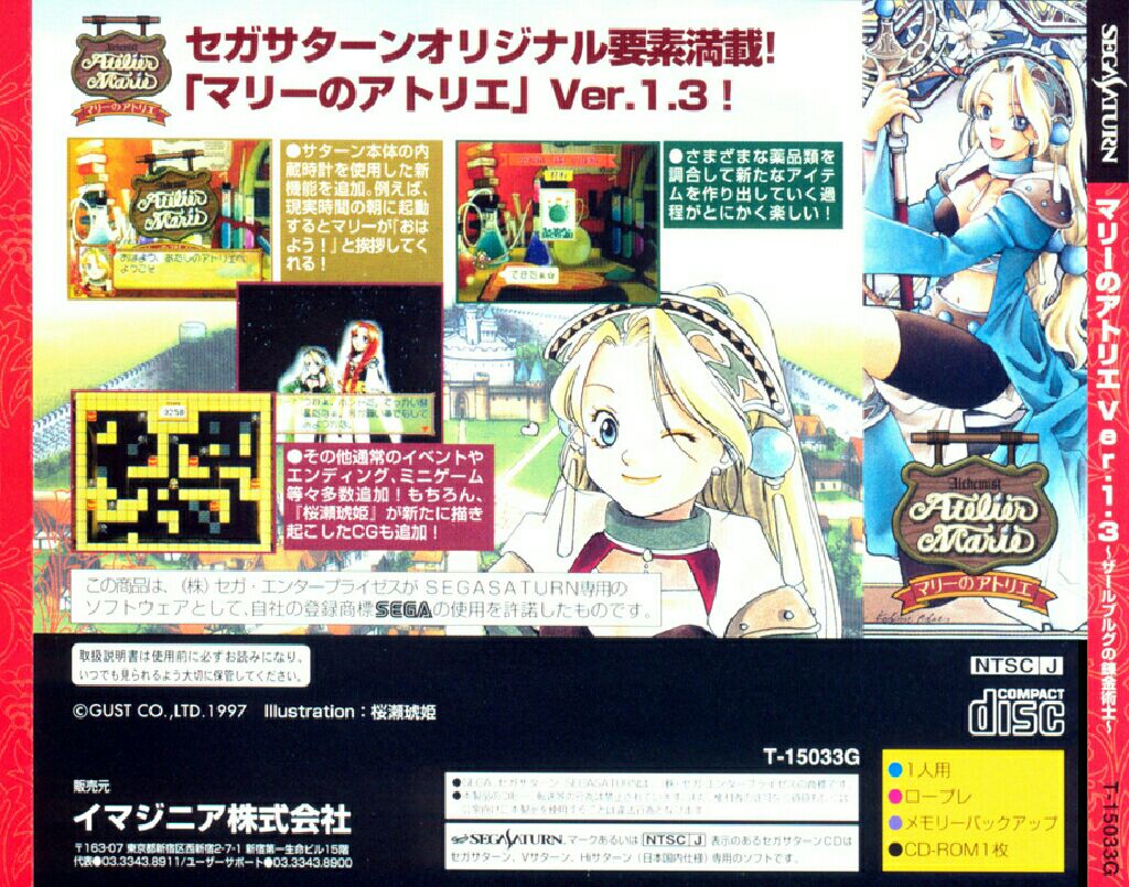 Atelier Marie - Sega Saturn video game collectible - Main Image 2