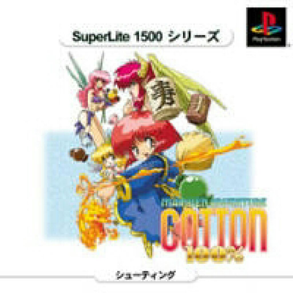 Tales Of Innocence R