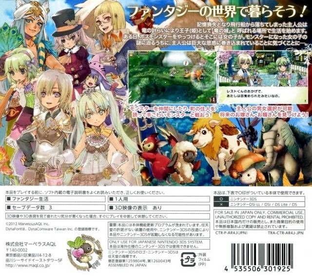 Rune Factory 4 - Nintendo 3DS (XSEED Games) video game collectible - Main Image 2