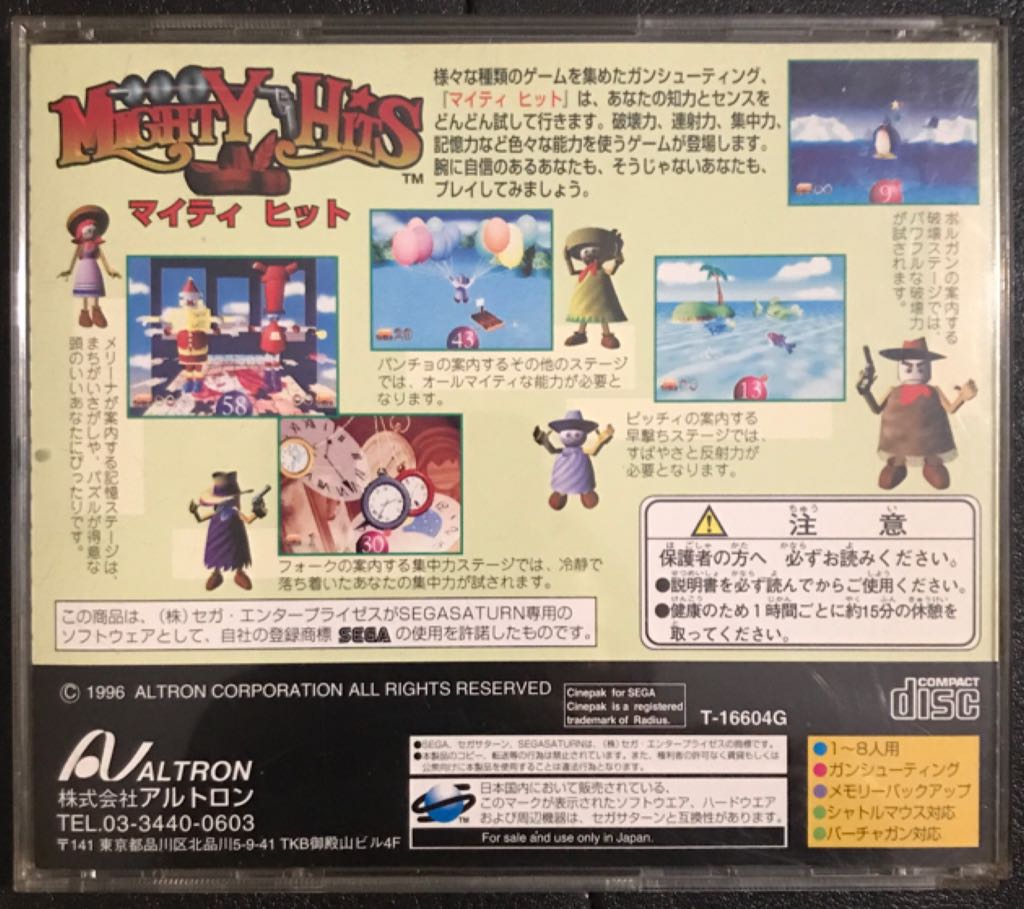 Mighty Hits - Sega Saturn video game collectible - Main Image 2