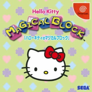 Hello Kitty Magical Blocks - Sega Dreamcast video game collectible - Main Image 1