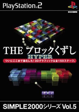 Arkanoid Block Kuzushi Hyper - Sony PlayStation 2 (PS2) (D3 Publisher) video game collectible - Main Image 1