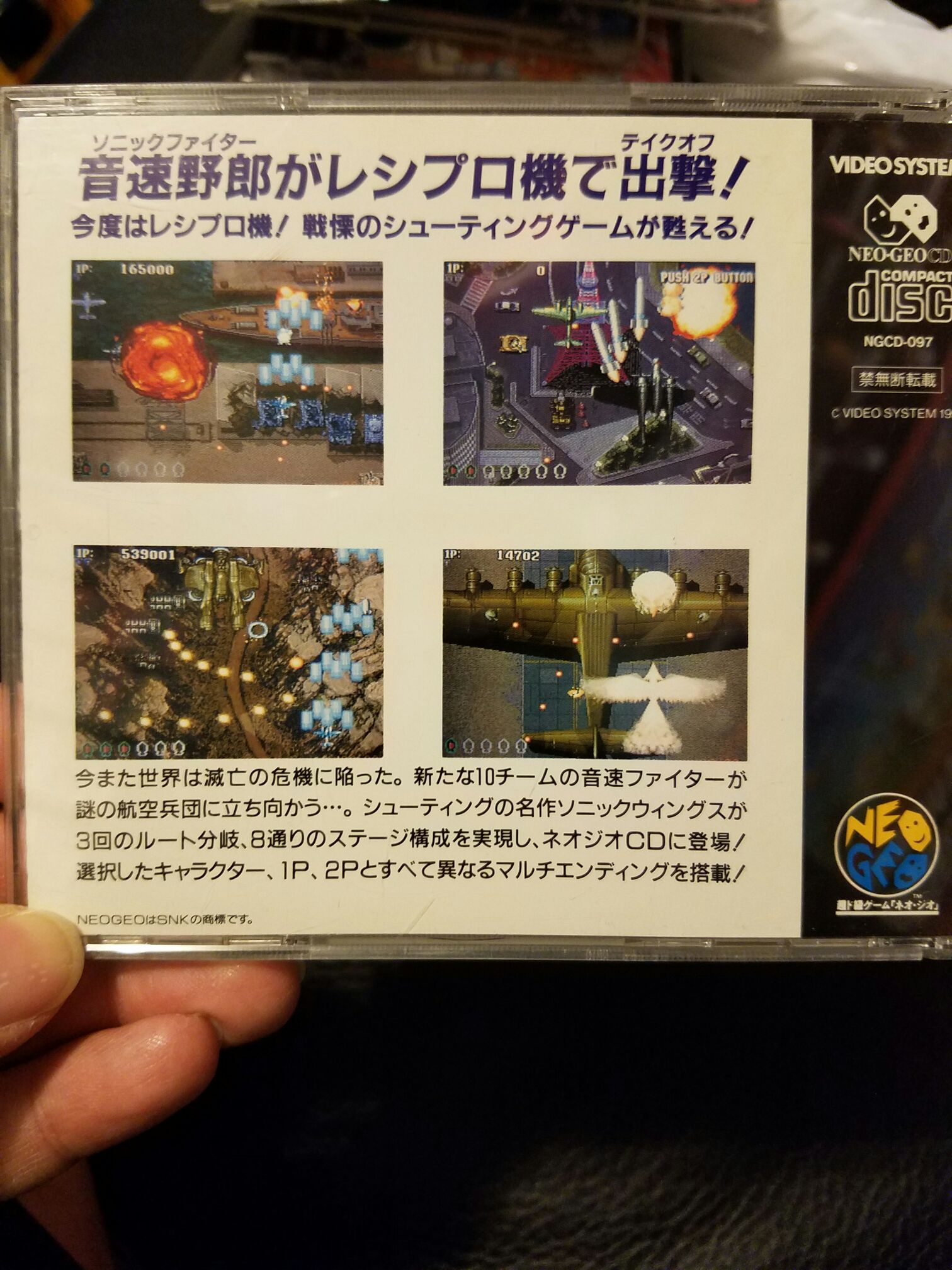 Sonic Wings 3 - SNK Neo Geo CD video game collectible - Main Image 2