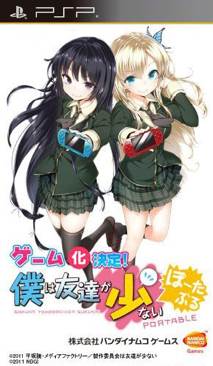 Boku Wa Tomodachi Ga Sukunai Portable - Sony PlayStation Portable (PSP) video game collectible - Main Image 1