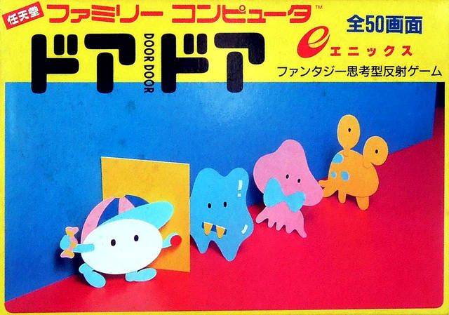 Door Door  video game collectible - Main Image 1
