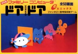 Dragon Quest Monsters: Joker 2 (Japan)