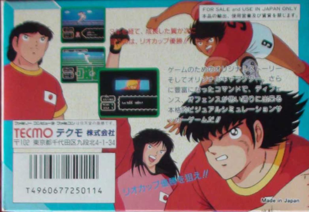 Captain Tsubasa 2 - Nintendo Famicom (1) video game collectible - Main Image 2