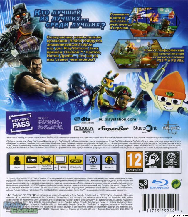 Playstation All-Stars Battle Royale - Sony PlayStation 3 (PS3) (Sony Computer Entertainment - 4) video game collectible [Barcode 711719990901] - Main Image 2