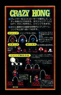 Crazy Kong - Commodore 64 (Interceptor Software) video game collectible - Main Image 2