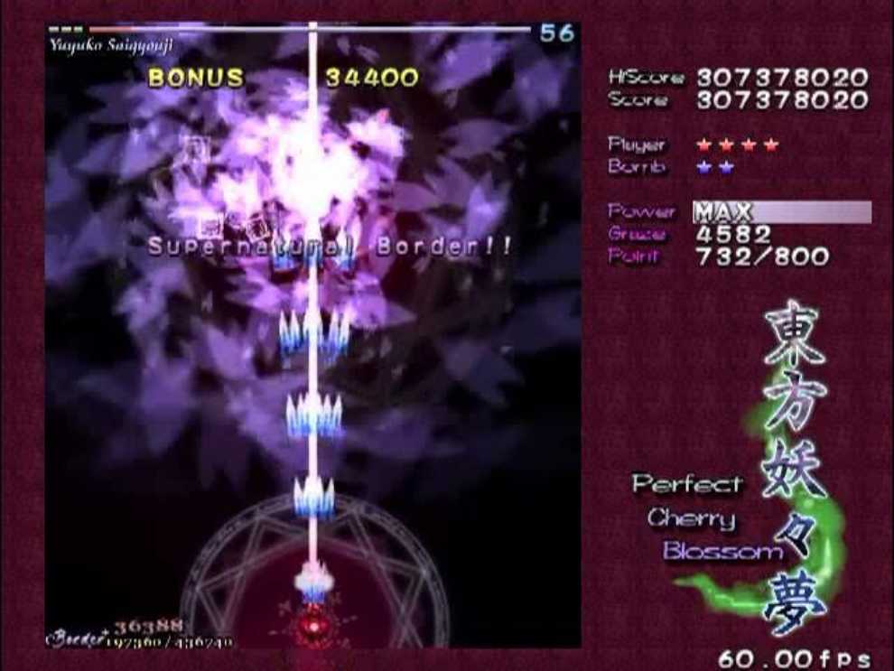 Touhou 7: Perfect Cherry Blossem - PC video game collectible - Main Image 2