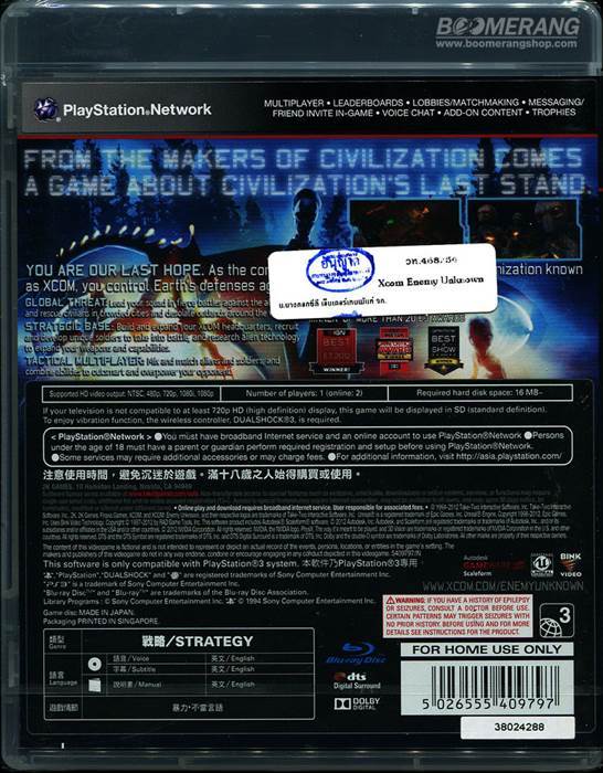 XCOM: Enemy Unknown - Sony PlayStation Network (PSN) video game collectible - Main Image 2