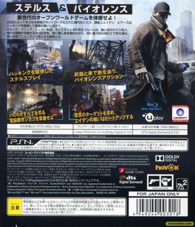 Watch Dogs - Sony PlayStation 4 (PS4) video game collectible [Barcode 4949244003148] - Main Image 2