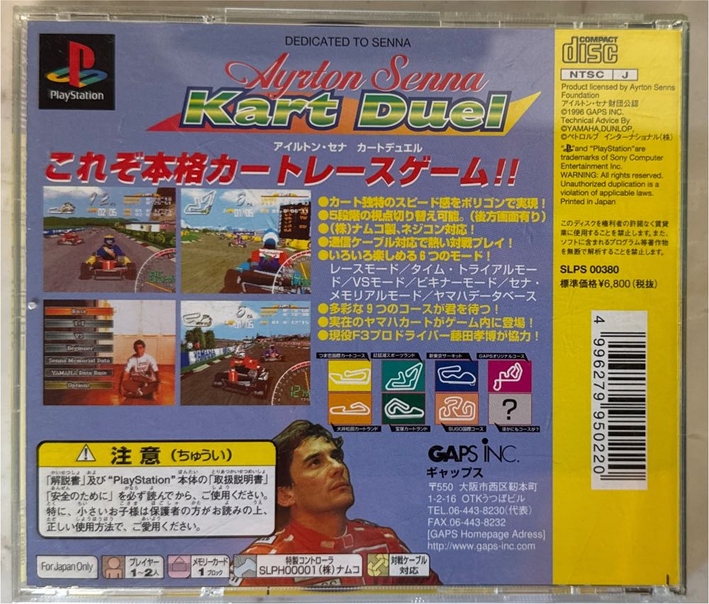 Ayrton Senna Kart Duel - Sony PlayStation (2) video game collectible [Barcode 4996279950220] - Main Image 3
