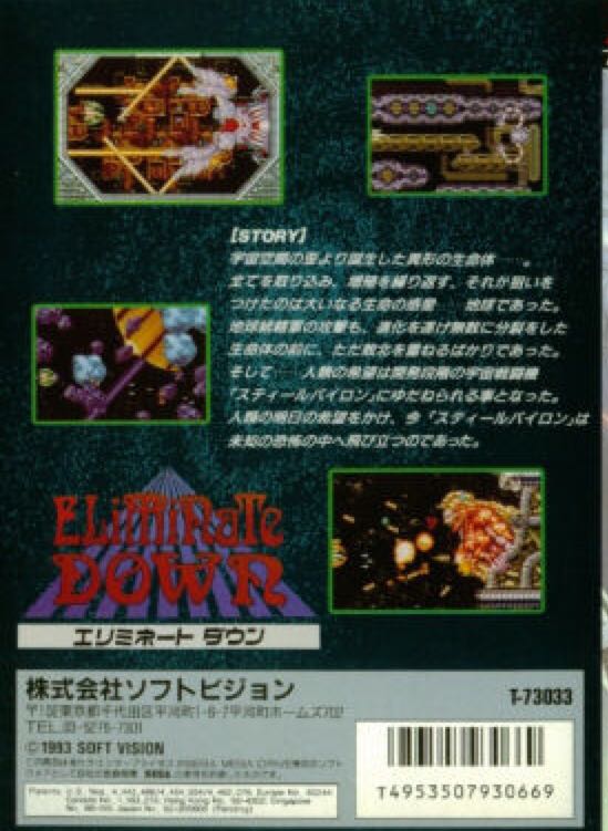 ELIMINATE DOWN - Sega Mega Drive (Soft Vision International - 1) video game collectible [Barcode 4953507930669] - Main Image 2