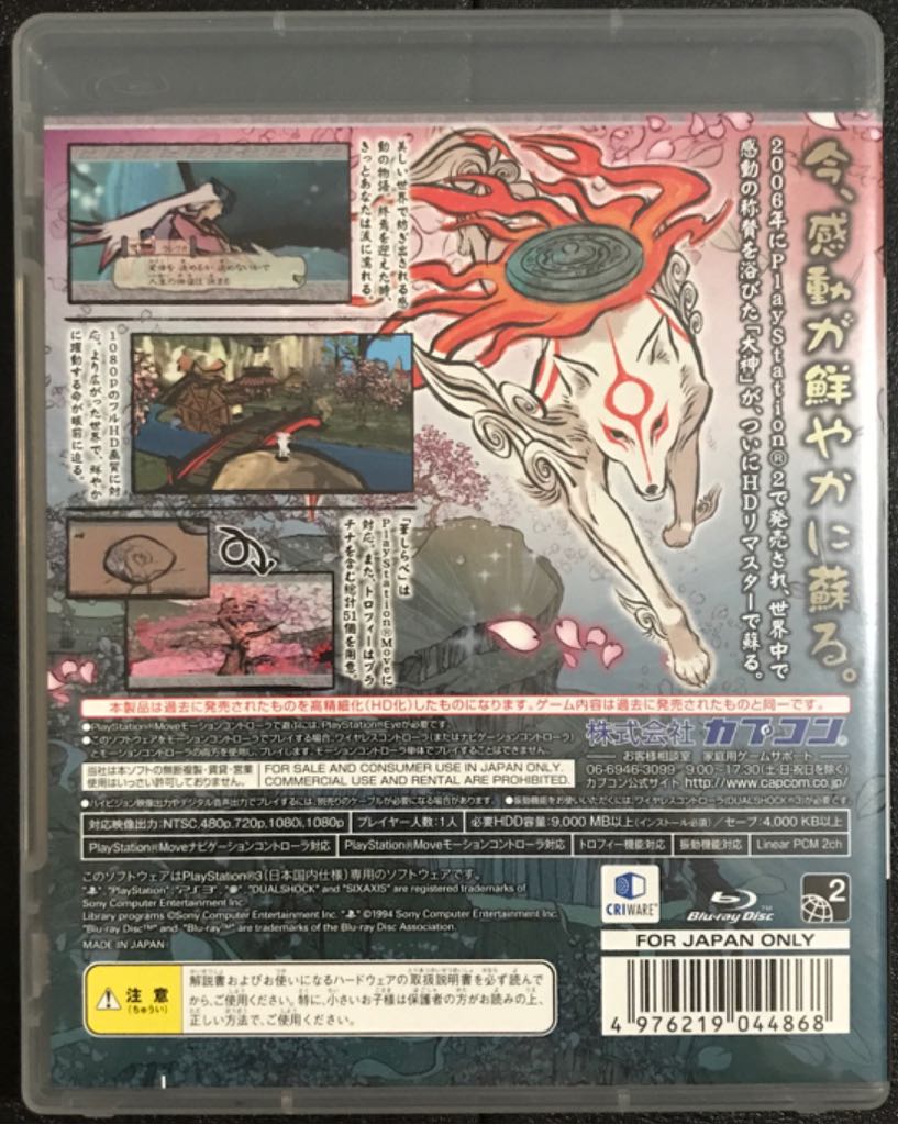 Okami HD - Sony PlayStation 3 (PS3) video game collectible - Main Image 2