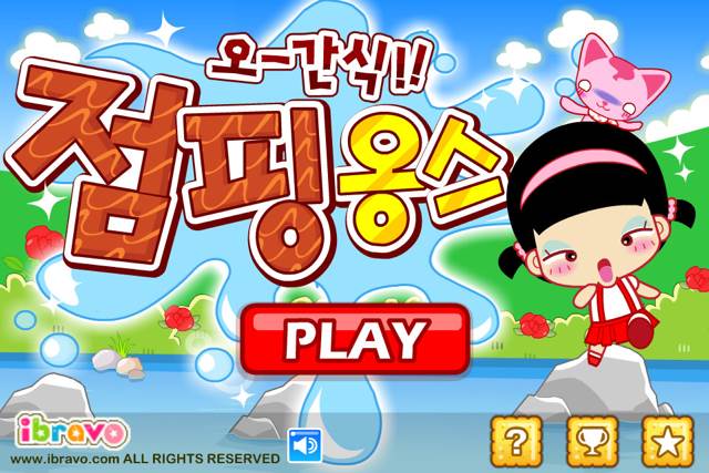 ibravo Korea - Nintendo 3DS (Naka Naka Games) video game collectible - Main Image 2