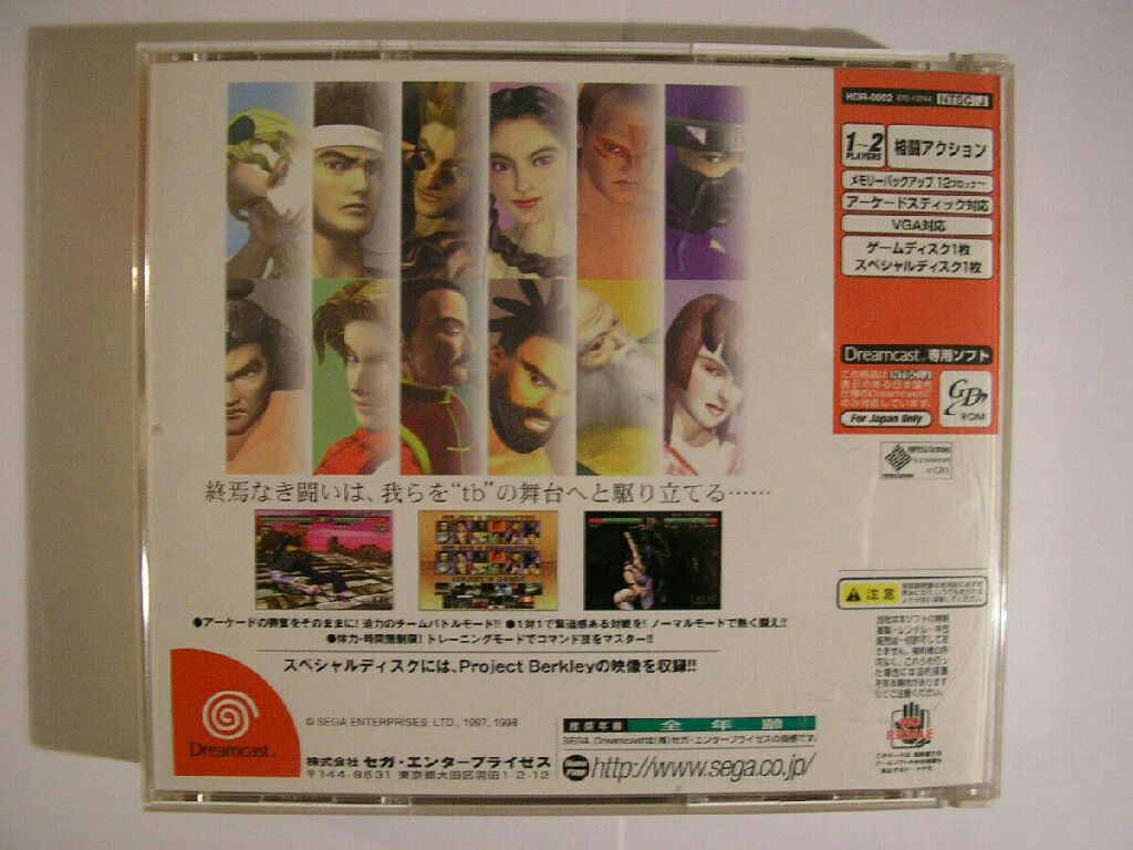 Virtua Fighter 3 TB - Sega Dreamcast video game collectible - Main Image 2