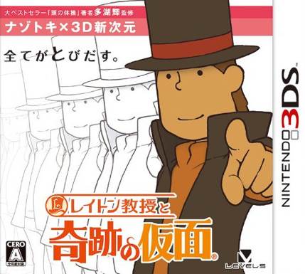 Professeur Layton et le Masque Des Miracles video game collectible - Main Image 1