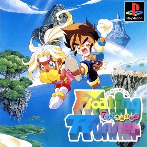 Floating Runner - Sony PlayStation video game collectible [Barcode 4948536190047] - Main Image 1