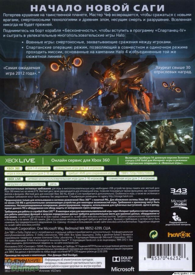 Halo4 - Microsoft Xbox 360 video game collectible - Main Image 2