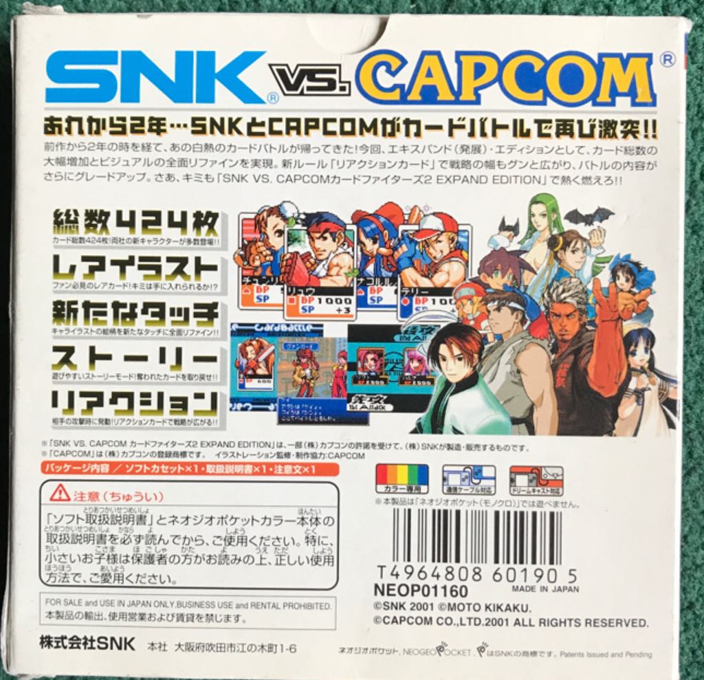 Snk Vs Capcom 2 Expand Edition - SNK Neo Geo Pocket Color video game collectible [Barcode 4964808601905] - Main Image 2