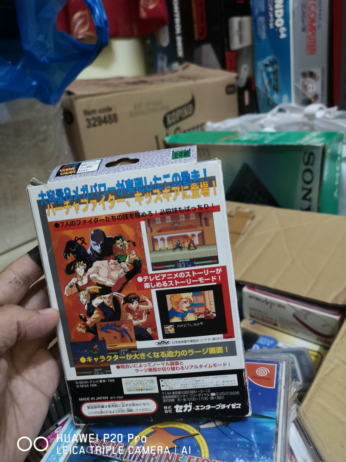 Virtua Fighter Mini - Sega Game Gear (Sega) video game collectible [Barcode 4974365133801] - Main Image 2