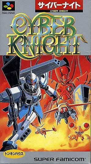 Cyber Knight  video game collectible - Main Image 1