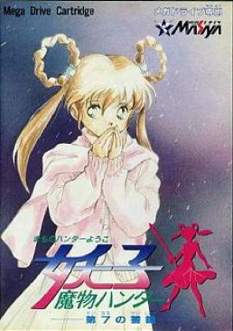 Cabela’s Big Game Hunter 2005 Adventures