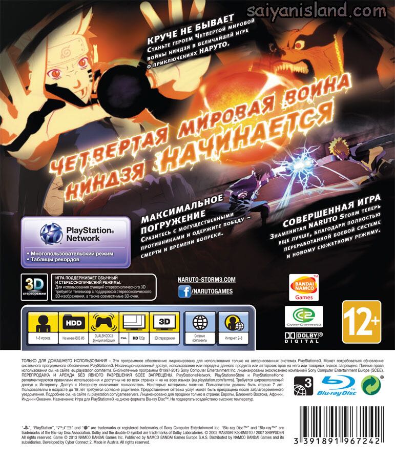 Naruto Shippuden: Ultimate Ninja Storm 3 - Sony PlayStation 3 (PS3) (Bandai - 8) video game collectible [Barcode 722674110747] - Main Image 2